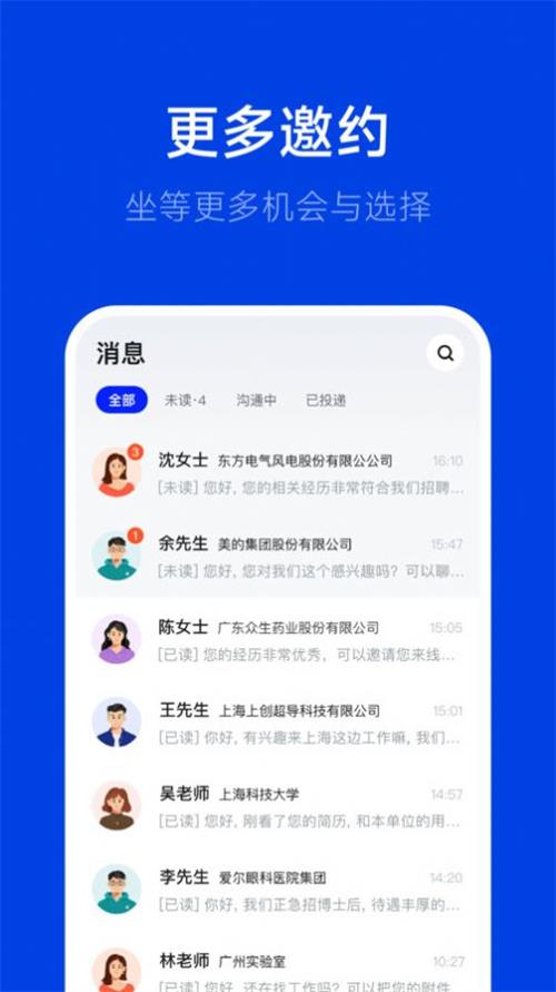 理聘app下载-理聘app最新版下载v1.1.1