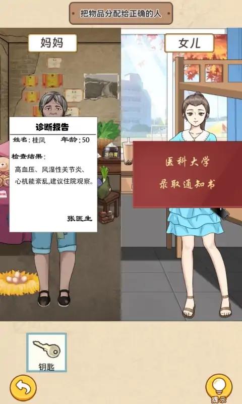 一代梗王游戏下载-一代梗王手机版下载v1.0 一代梗王游戏下载-一代梗王手机版下载v1.0