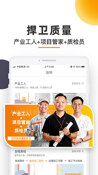 爱空间装修app下载-爱空间装修手机版下载v7.2.9 爱空间装修app下载-爱空间装修手机版下载v7.2.9