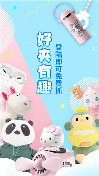 好夹联盟app下载-好夹联盟手机版下载v3.18.0 好夹联盟app下载-好夹联盟手机版下载v3.18.0