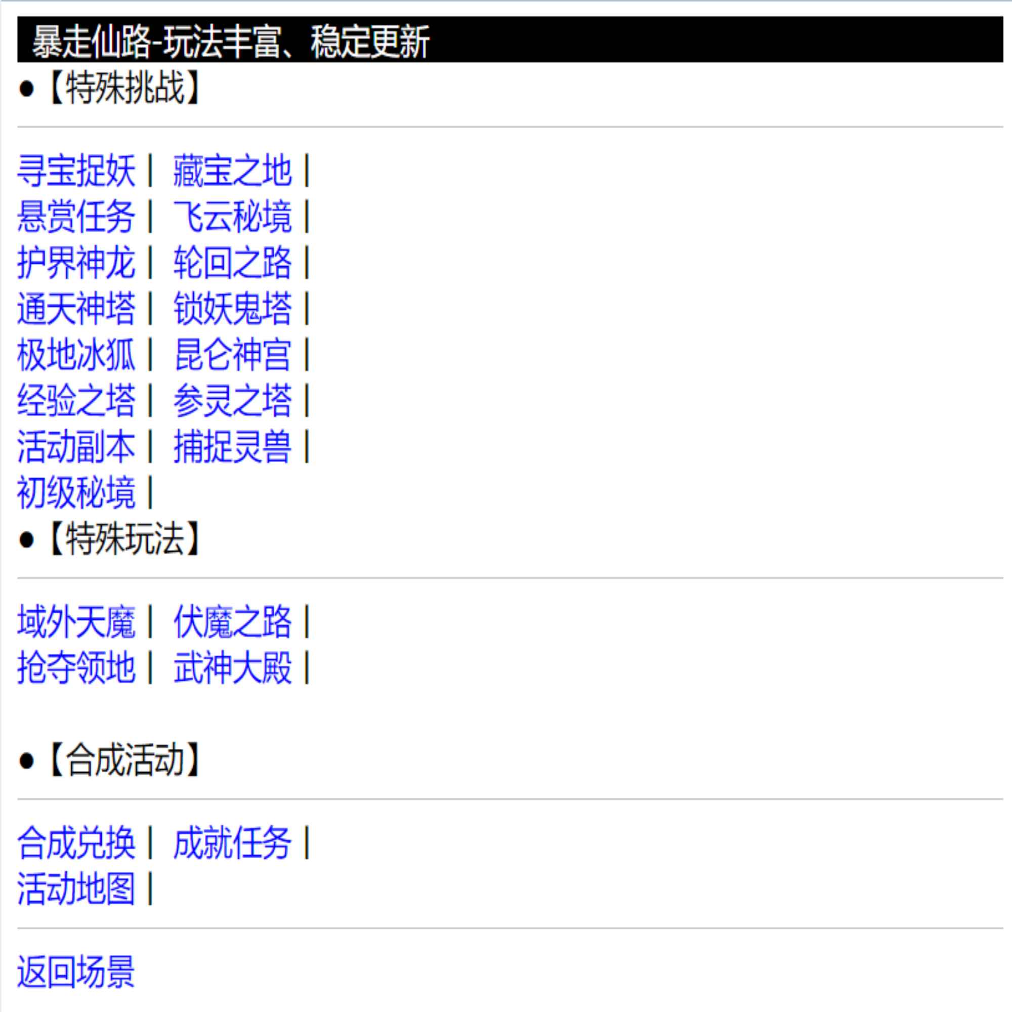 暴走仙路游戏下载-暴走仙路安卓版下载v1.0.0