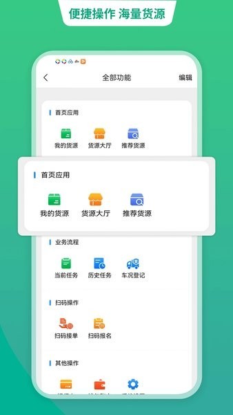 运货宝司机app下载-运货宝司机app安卓版下载v5.12.59