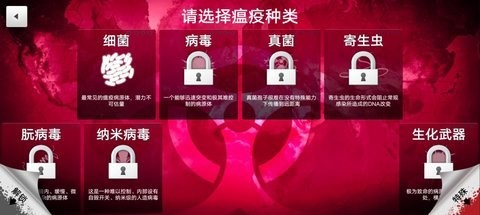 细菌公司中文版下载-细菌公司中文版最新版下载v1.18.6 细菌公司中文版下载-细菌公司中文版最新版下载v1.18.6