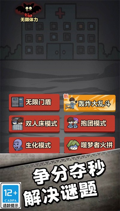 帮她逃跑游戏下载-帮她逃跑安卓版下载v3.0.2 帮她逃跑游戏下载-帮她逃跑安卓版下载v3.0.2
