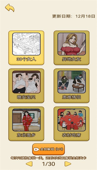 最强脑洞解谜游戏下载-最强脑洞解谜安卓版下载v1.1.1