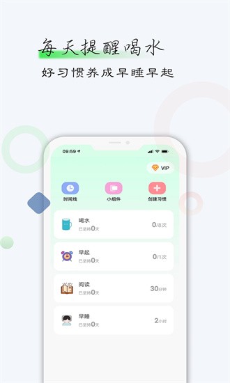 自律君APP下载-自律君手机版下载v24.03.22