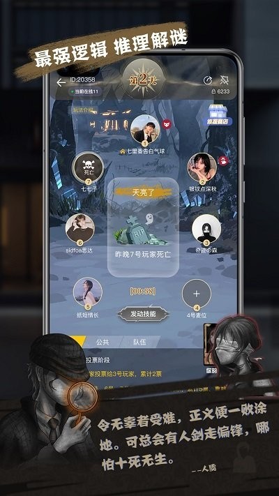 无罪辩护游戏下载-无罪辩护安卓版下载v1.1.1