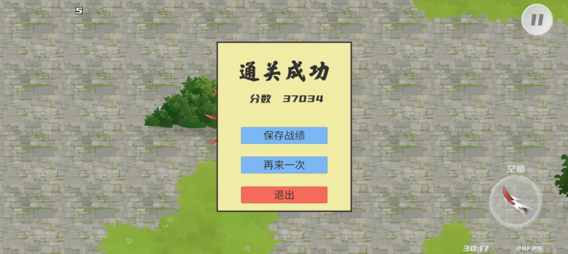 鸠摩智转刀2游戏下载-鸠摩智转刀2手机版下载v1.16.8 鸠摩智转刀2游戏下载-鸠摩智转刀2手机版下载v1.16.8