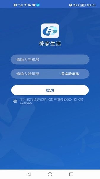 葆家生活软件下载-葆家生活安卓版下载v1.2.5 葆家生活软件下载-葆家生活安卓版下载v1.2.5