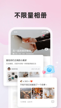 微爱app下载-微爱安卓版下载v6.4.0 微爱app下载-微爱安卓版下载v6.4.0