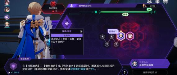 崩坏星穹铁道黄泉0+0阵容怎么样-崩坏星穹铁道黄泉0+0阵容搭配一览