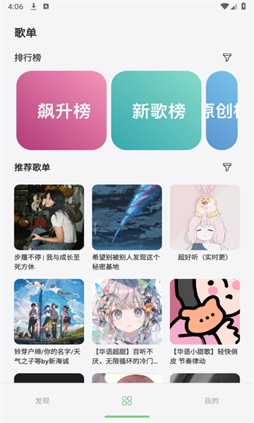 岸听音乐app下载-岸听音乐免费版下载v1.0.3