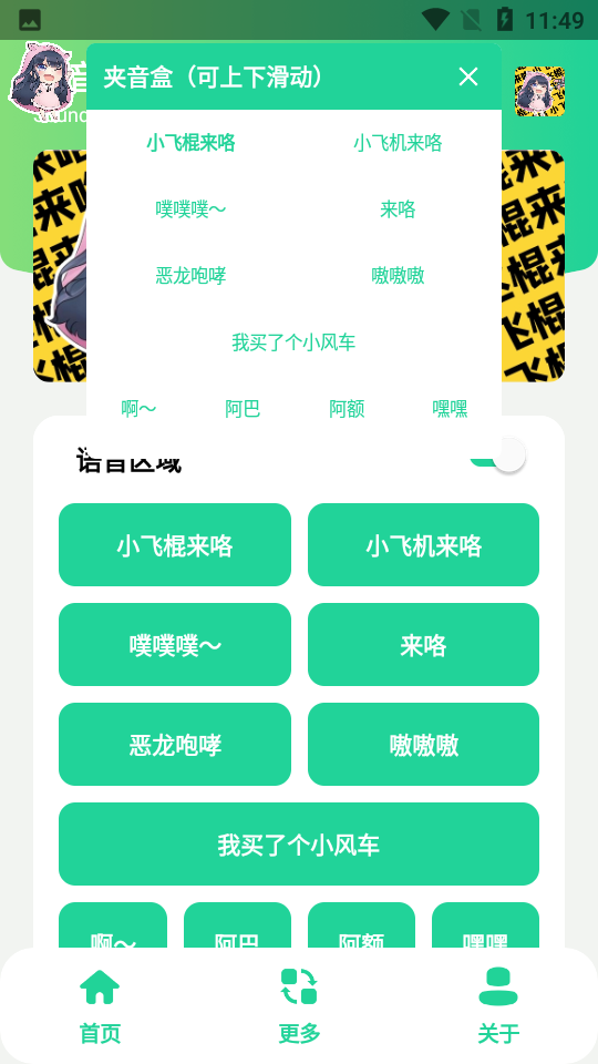 夹音盒app下载-夹音盒最新版下载v1.0 夹音盒app下载-夹音盒最新版下载v1.0