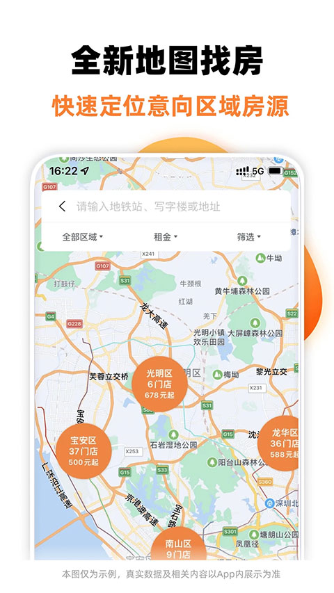 泊寓app下载-泊寓公寓租房下载v5.0.62 泊寓app下载-泊寓公寓租房下载v5.0.62