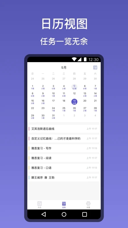 记忆助手app下载-记忆助手安卓版下载v1.2.1 记忆助手app下载-记忆助手安卓版下载v1.2.1