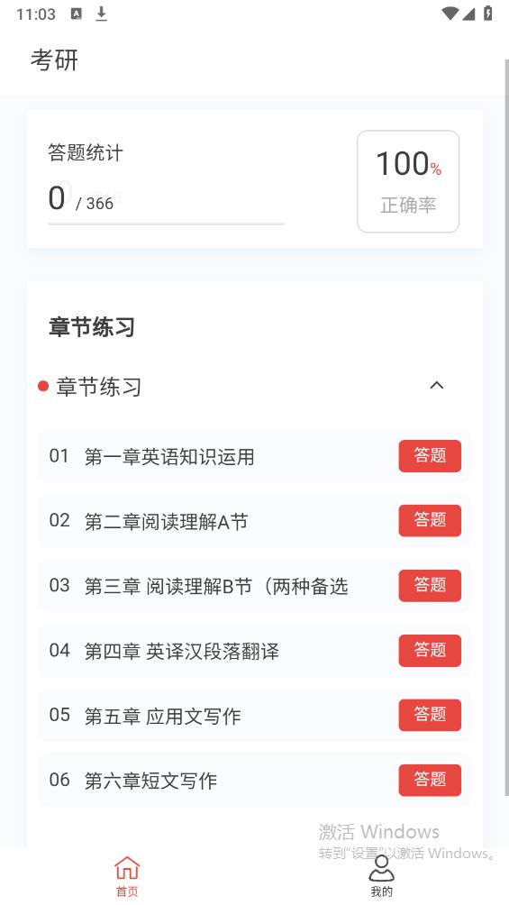 考研好资料app下载-考研好资料app免费下载v1.2.0 考研好资料app下载-考研好资料app免费下载v1.2.0
