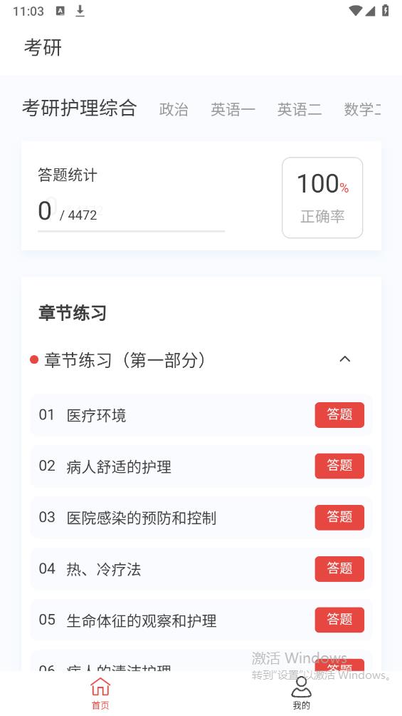 考研好资料app下载-考研好资料app免费下载v1.2.0 考研好资料app下载-考研好资料app免费下载v1.2.0