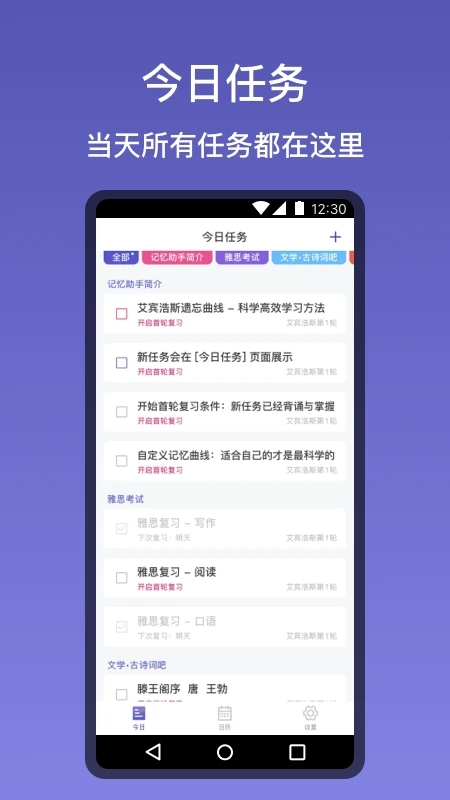记忆助手app下载-记忆助手安卓版下载v1.2.1 记忆助手app下载-记忆助手安卓版下载v1.2.1