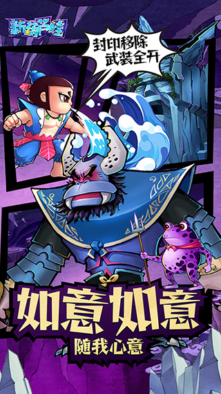 新葫芦娃游戏下载-新葫芦娃安卓版下载v1.0.7