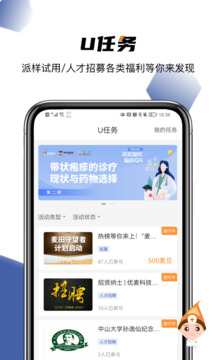 优麦医生app下载-优麦医生手机版下载v6.2.4