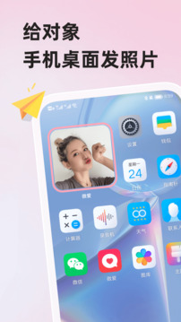 微爱app下载-微爱安卓版下载v6.4.0 微爱app下载-微爱安卓版下载v6.4.0