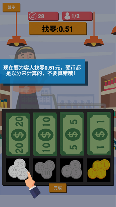 我是收银员小游戏下载-我是收银员小游戏安卓版下载v1.0.0.64 我是收银员小游戏下载-我是收银员小游戏安卓版下载v1.0.0.64