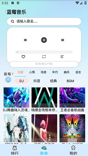 蓝莓音乐app下载-蓝莓音乐最新版下载v1.4.1