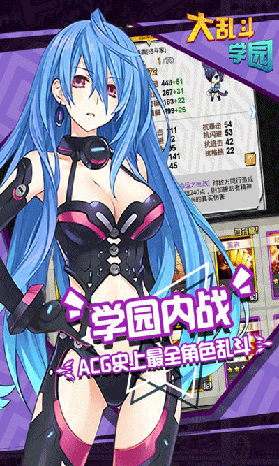 大乱斗学园游戏下载-大乱斗学园安卓版下载v1.8.103 大乱斗学园游戏下载-大乱斗学园安卓版下载v1.8.103