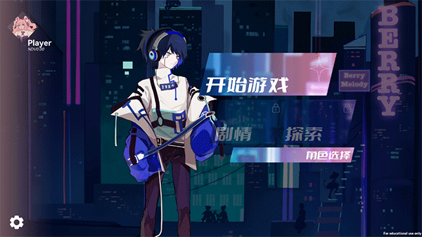 浆果旋律游戏下载-浆果旋律中文版下载v2.1.6