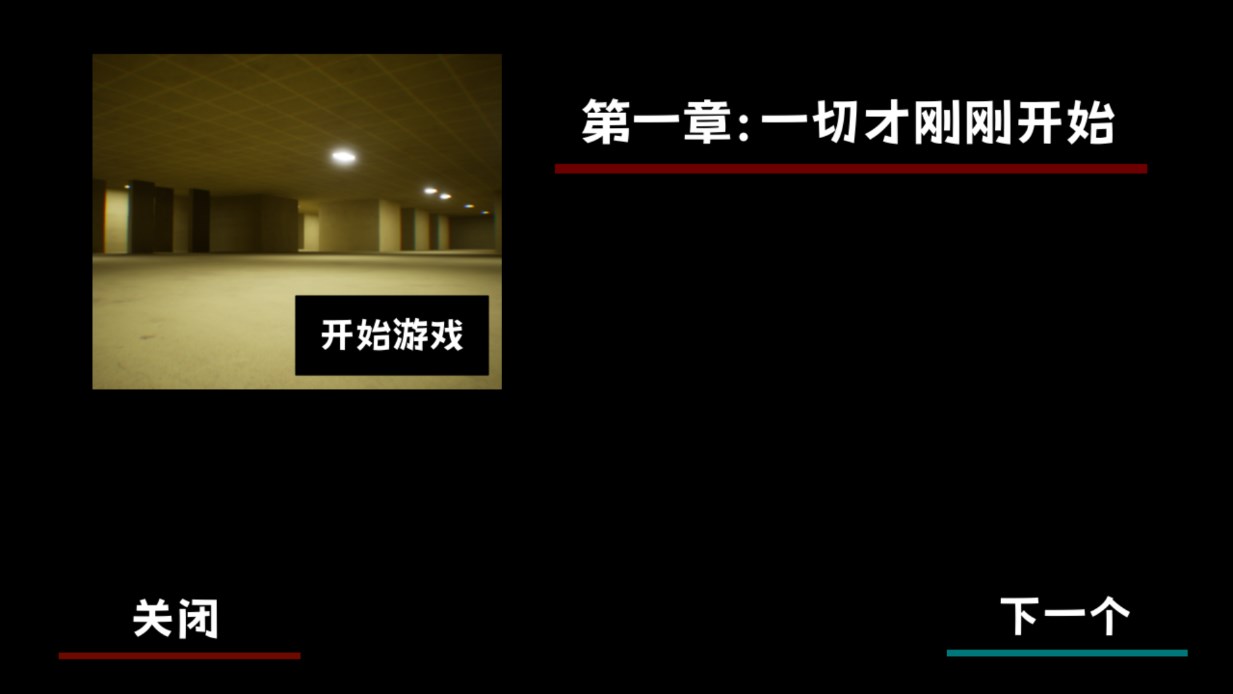 打开后室2重制版手游下载-打开后室2重制版手游安卓下载v0.1
