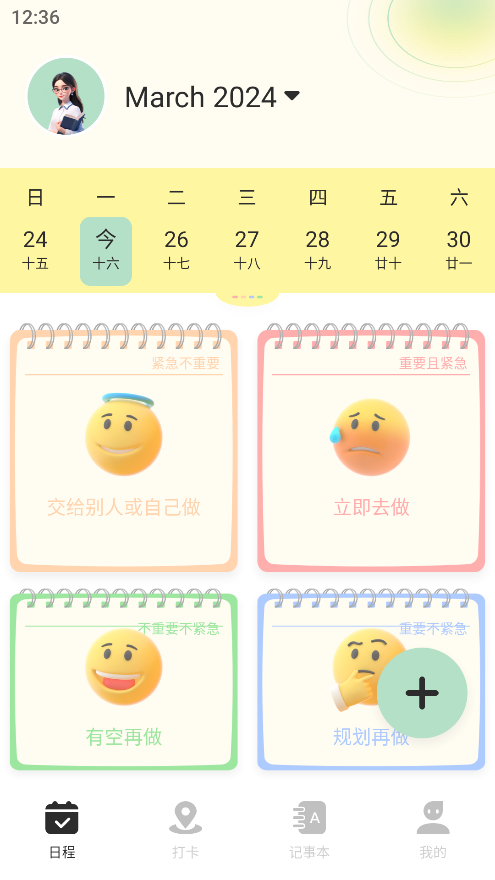 便签周记app下载-便签周记app安卓版下载v1.1 便签周记app下载-便签周记app安卓版下载v1.1