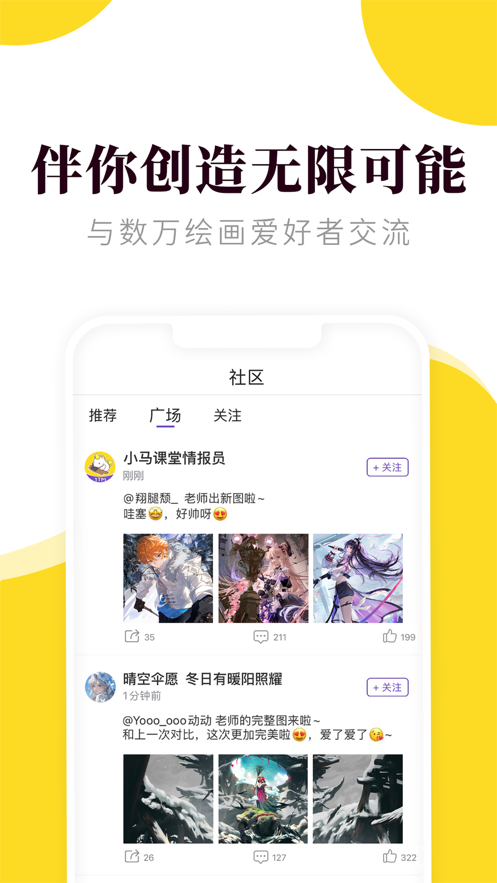 小马画堂app下载-小马画堂app安卓版下载v1.3.3