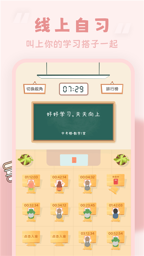 番茄时钟app下载-番茄时钟app手机版下载v3.0.9 番茄时钟app下载-番茄时钟app手机版下载v3.0.9