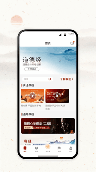 润泽园四部曲app下载-润泽园四部曲安卓版下载v2.8.1 润泽园四部曲app下载-润泽园四部曲安卓版下载v2.8.1