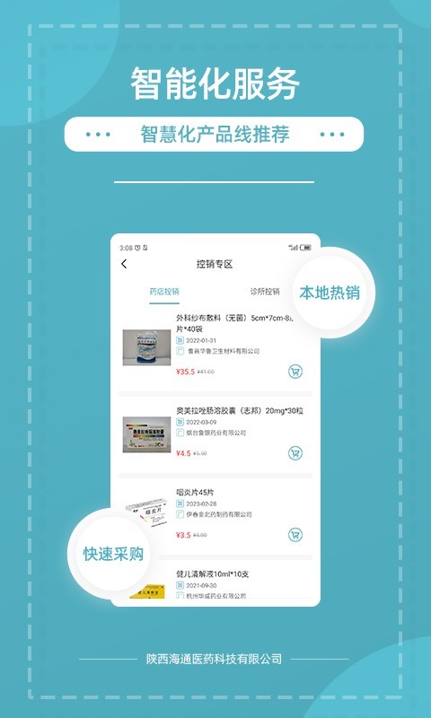熊猫药药app下载-熊猫药药安卓版下载v3.0.0