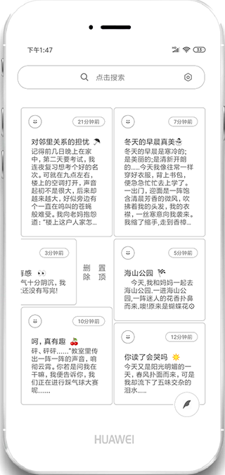 纯白记事本app下载-纯白记事本安卓版下载v1.7.2