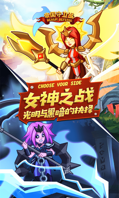 帝国保卫战游戏下载-帝国保卫战最新版下载v1.5.6 帝国保卫战游戏下载-帝国保卫战最新版下载v1.5.6