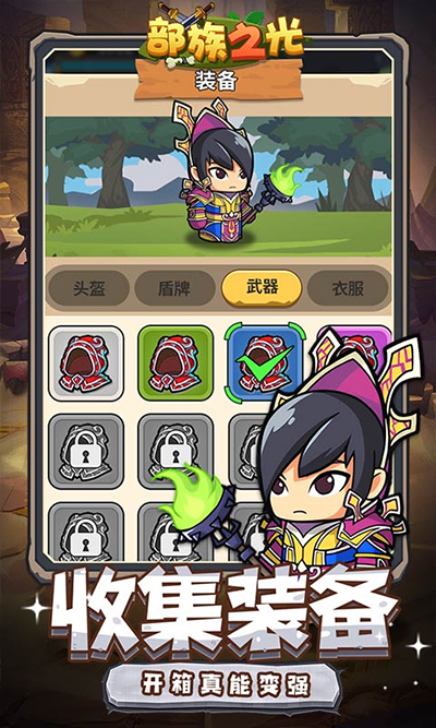 部族之光游戏下载-部族之光安卓版下载v1.0.0 部族之光游戏下载-部族之光安卓版下载v1.0.0