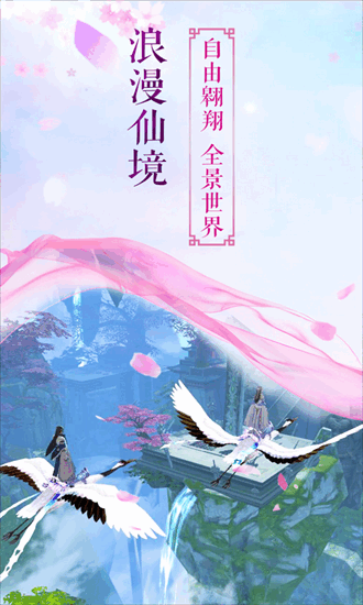 长生诀之归途游戏下载-长生诀之归途安卓版下载v1.2.29 长生诀之归途游戏下载-长生诀之归途安卓版下载v1.2.29