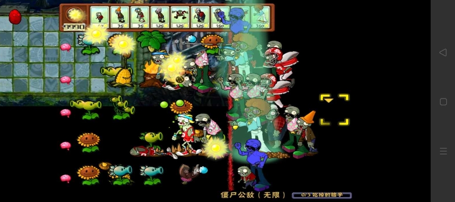 PvZ好玩加强版游戏下载-PvZ好玩加强版安卓版下载v1.1.8 PvZ好玩加强版游戏下载-PvZ好玩加强版安卓版下载v1.1.8