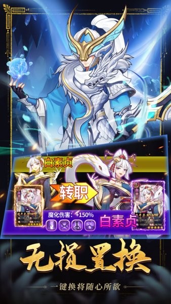 西游修仙记手游下载-西游修仙记安卓版下载v1.6.108 西游修仙记手游下载-西游修仙记安卓版下载v1.6.108