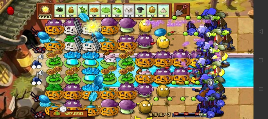 PvZ好玩加强版游戏下载-PvZ好玩加强版安卓版下载v1.1.8 PvZ好玩加强版游戏下载-PvZ好玩加强版安卓版下载v1.1.8