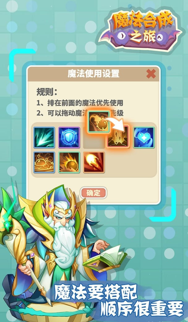 魔法合成之旅手游下载-魔法合成之旅手机版下载v1.0.0 魔法合成之旅手游下载-魔法合成之旅手机版下载v1.0.0