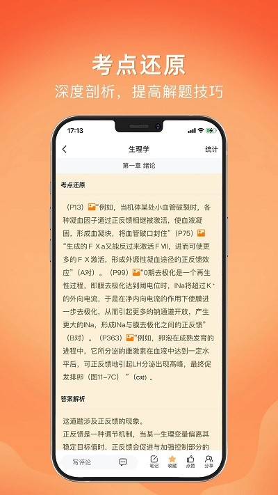 上考app下载-上考app安卓版下载v1.0