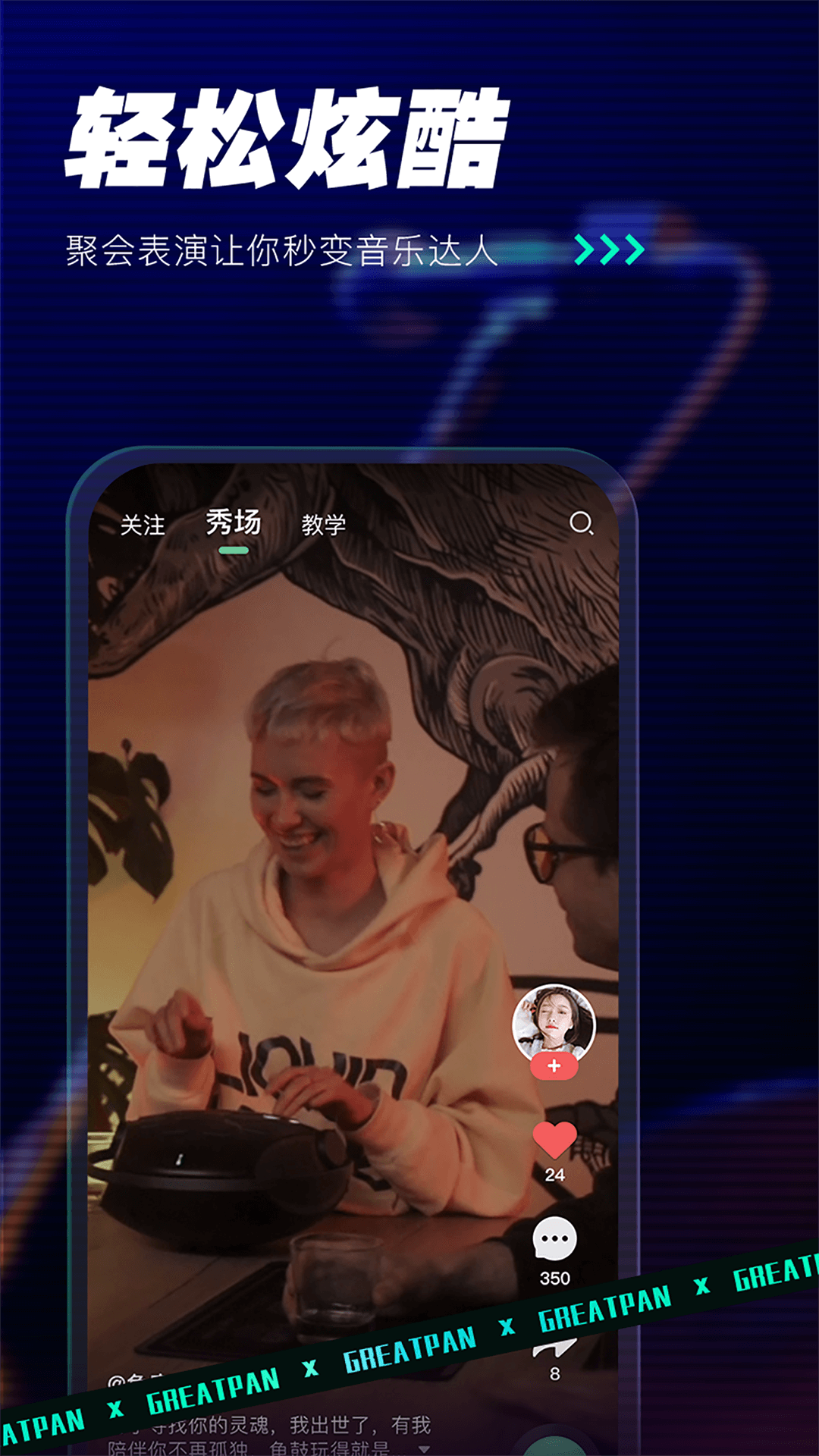 GreatPan探索版app下载-GreatPan探索版app安卓版下载v2.0.1 GreatPan探索版app下载-GreatPan探索版app安卓版下载v2.0.1