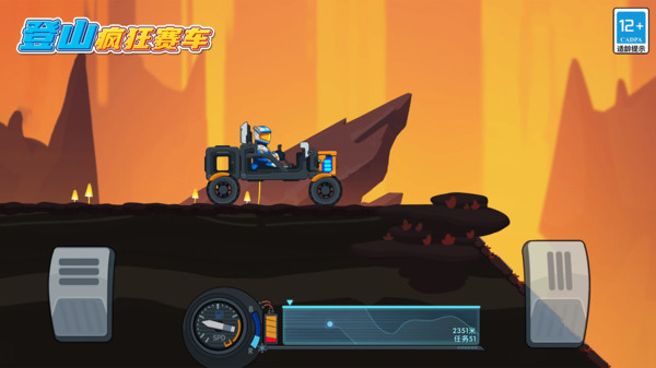 登山疯狂赛车游戏下载-登山疯狂赛车游戏安卓版下载1.0.0
