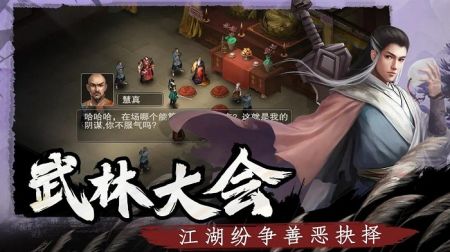 武林侠影游戏下载-武林侠影安卓版下载v1.1.5 武林侠影游戏下载-武林侠影安卓版下载v1.1.5