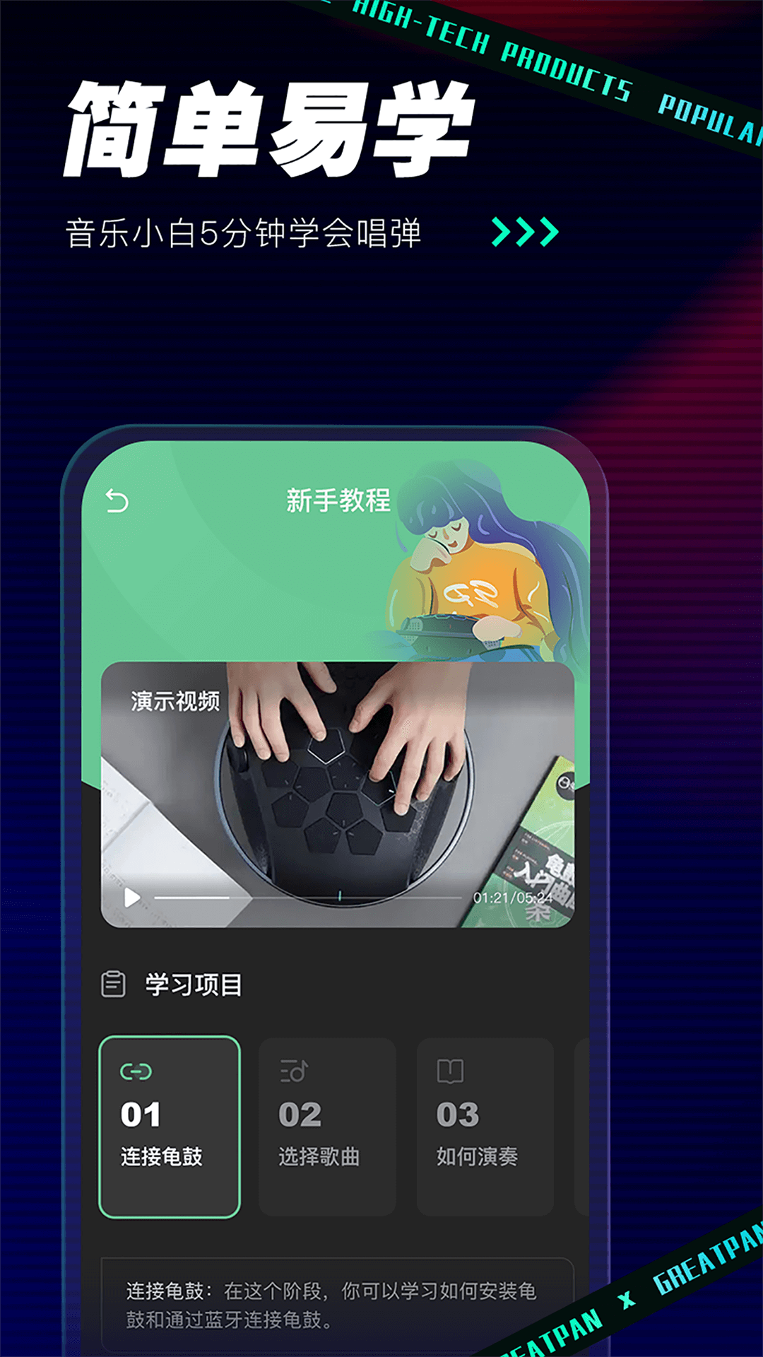 GreatPan探索版app下载-GreatPan探索版app安卓版下载v2.0.1 GreatPan探索版app下载-GreatPan探索版app安卓版下载v2.0.1