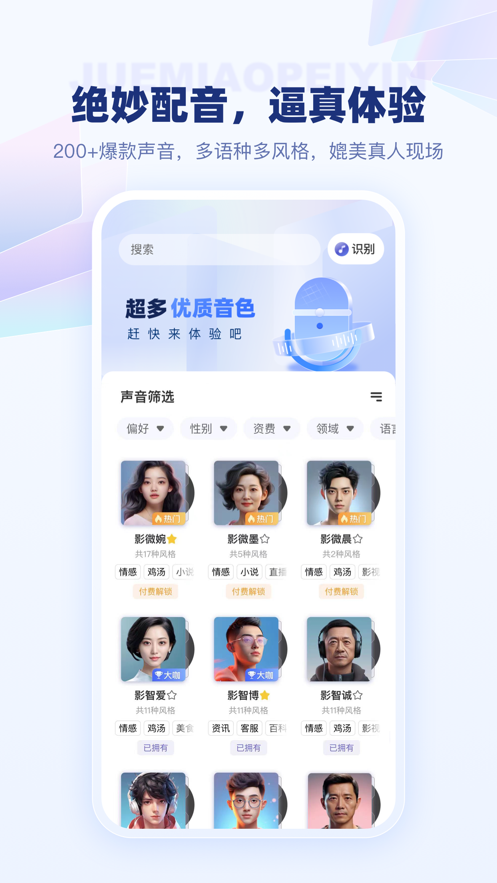 变影app下载-变影免费版下载v1.1.1 变影app下载-变影免费版下载v1.1.1