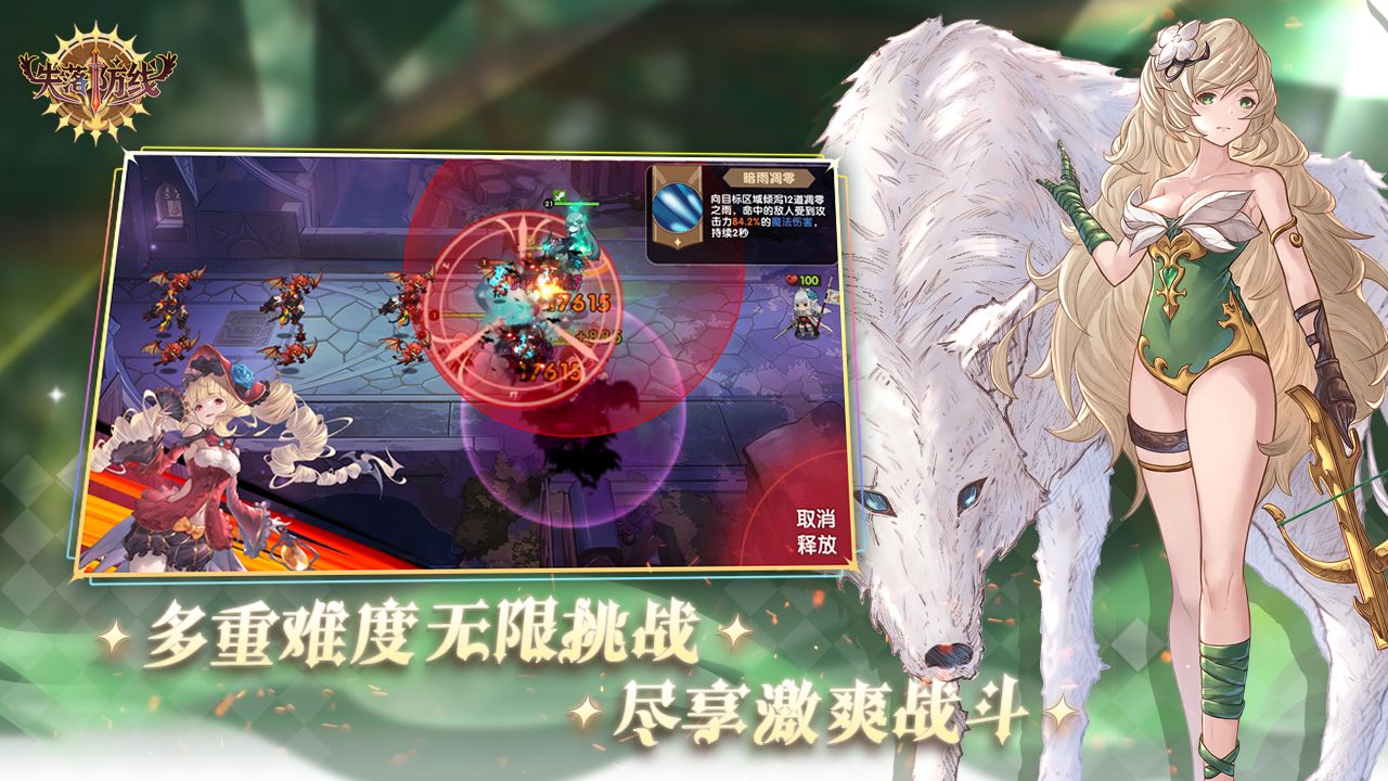 失落防线中文版下载-失落防线最新版下载v1.0.1 失落防线中文版下载-失落防线最新版下载v1.0.1